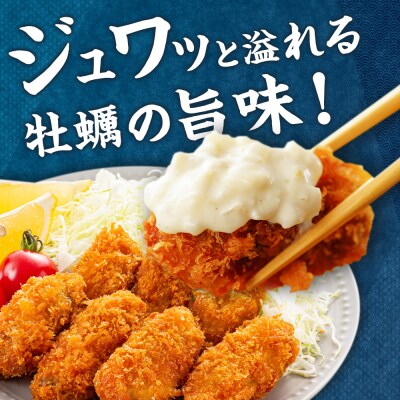 知内産 生カキフライ200g(5～8粒)×5袋【海峡育ち】<上磯郡漁業協同組合> 小分け 牡蠣 かき