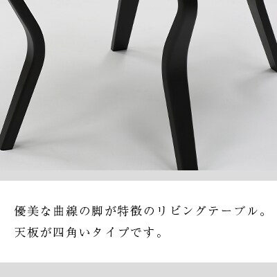 村澤 一晃氏デザイン「リビングテーブル」ブラック・ブナ材使用 