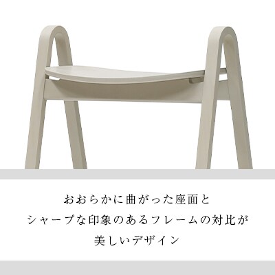 村澤一晃氏デザイン「スタッキングスツール」ブナ材・スタイリッシュなアイスグレイ
