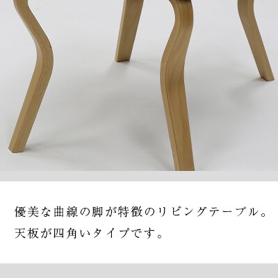 村澤 一晃氏デザイン「リビングテーブル」ウォールナット・ブナ材使用