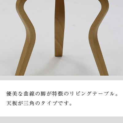 村澤 一晃氏デザイン「リビングテーブル」オーク・ブナ材使用