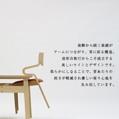 村澤一晃氏デザイン「ダイニングチェア」オーク使用・オレンジの座面 
