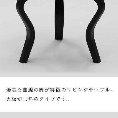 村澤 一晃氏デザイン「リビングテーブル」ウォールナット・ブナ材使用