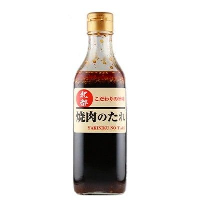 こだわりの旨味!焼肉のたれ 3本セット【炭火焼肉 北都】