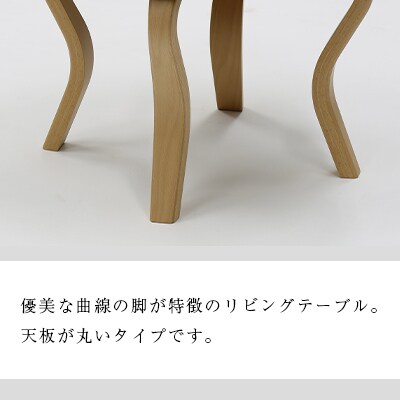 村澤 一晃氏デザイン「リビングテーブル〇」ウォールナット・ブナ材使用