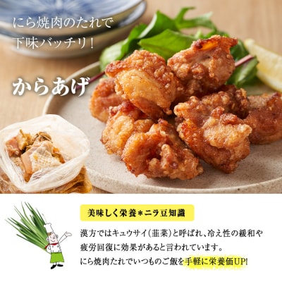 知内町特産☆にら入り焼肉のたれ 200ml×4本《スリーエス》