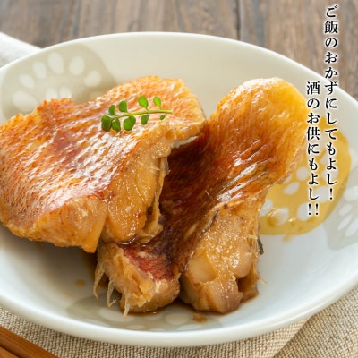 老舗の味 赤魚の開き5枚セット〈秋元水産〉