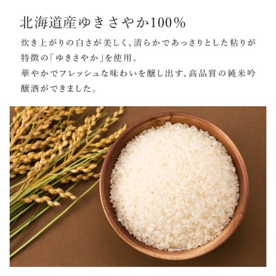 【こだわりの日本酒 】 ましろ 純米吟醸<火入> 720ml×2本【田中商店】