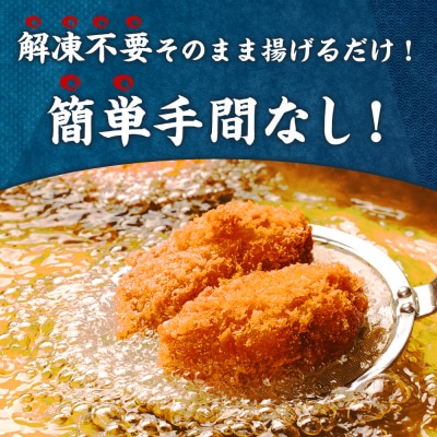 知内産 生カキフライ 1kg(35～40粒程度)【海峡育ち】<上磯郡漁業協同組合> 牡蠣 かき 惣菜