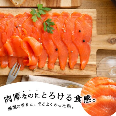 《成城石井》スモークサーモンスライス 130g×2