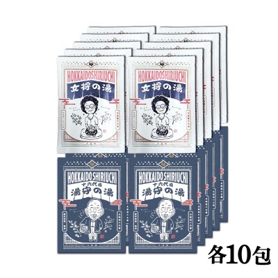 女将の湯&湯守の湯 計20包(5包入り各2箱) 入浴剤 温泉 セット 個包装 ギフト