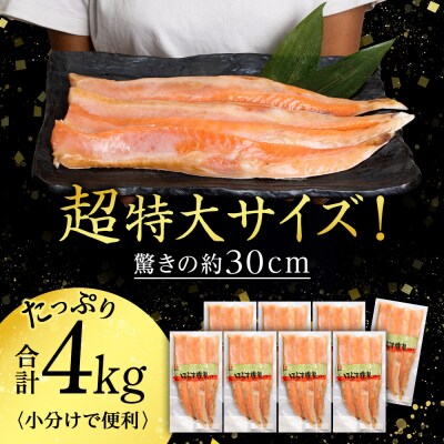 鮭 ハラス 燻製 500g×8パック 合計4kg <三洋食品>