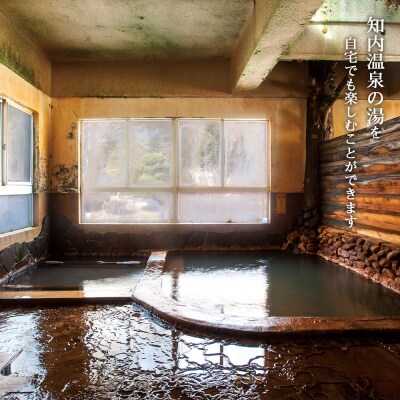 知内温泉の素「女将の湯」30袋《知内温泉 ユートピア和楽園》入浴剤 温泉 セット 個包装 ギフト