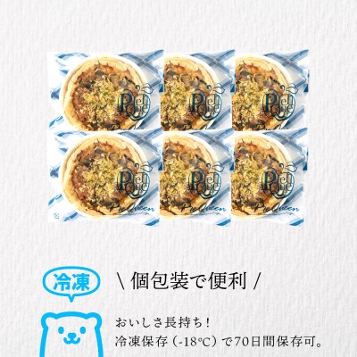 知内町産ニラとチーズのキッシュパイ 6個入り パイ キッシュ にら チーズ 北海道