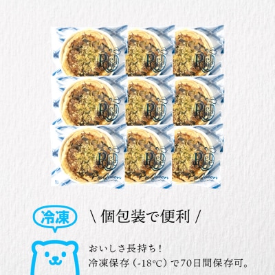 知内町産ニラとチーズのキッシュパイ 9個入り パイ キッシュ にら チーズ 北海道