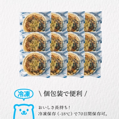 知内町産ニラとチーズのキッシュパイ 12個入り パイ キッシュ にら チーズ 北海道