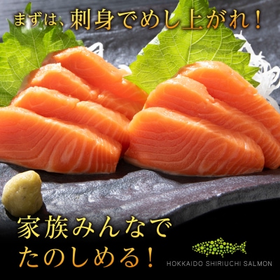 【2025年7月末以降出荷】知内サーモンハーフロイン 1kg ＜上磯郡漁業協同組合＞ 先行受付