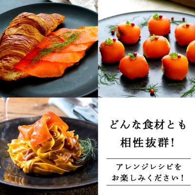 《成城石井》スモークサーモンスライス 110g×3 青森サーモン使用 鮭 さけ サケ 魚 魚貝類 魚