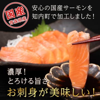 ☆国産 トラウト サーモン 1㎏  青森県産 ふるさと納税 鮭 冷凍サーモン 切り落とし 海鮮