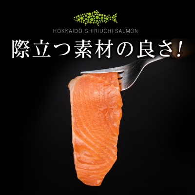 国産☆スモーク サーモンスライス 知内町産☆〈冷凍〉500g ふるさと納税 鮭 冷凍サーモン