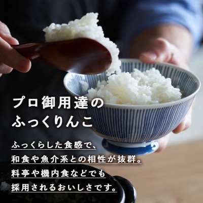 令和8年1月発送 令和7年産ふっくりんこ 5kg 【JA新はこだて】