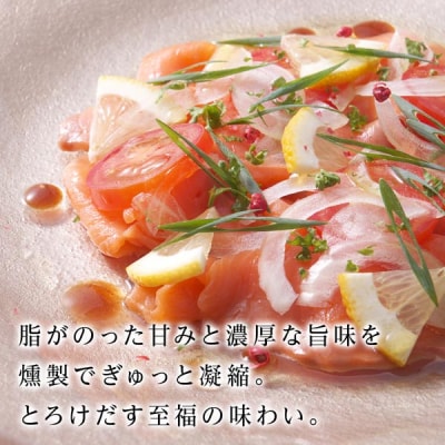 【三洋食品】スモーク シルバー サーモン スライス 200g×4パック 計800g