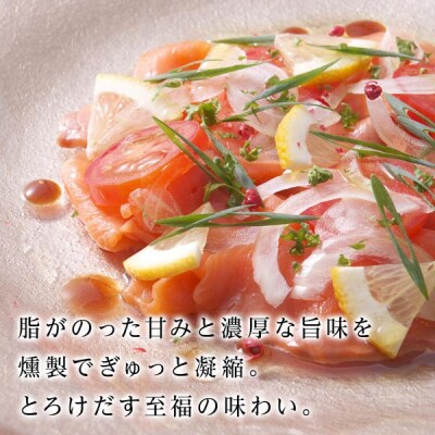 【三洋食品】スモーク シルバー サーモン スライス 200g×6パック 計1.2kg