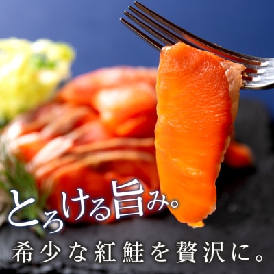 【三洋食品】☆紅鮭サーモンスライス 200g×4パック 計800g