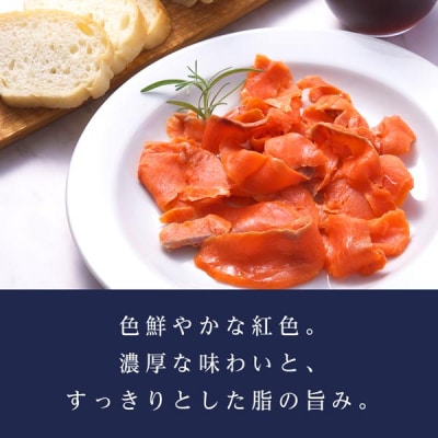 【三洋食品】☆紅鮭サーモンスライス 200g×4パック 計800g