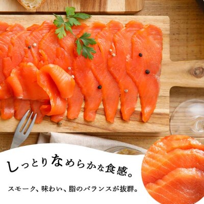 【定期便 3カ月】《成城石井》スモークサーモンスライス 130g×3