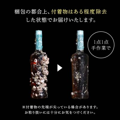 知内【海底熟成ウイスキーA】ボウモア12年