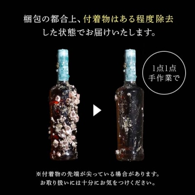 知内【海底熟成ウイスキーA】