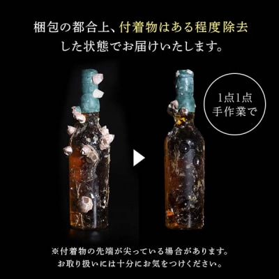 知内【海底熟成ウイスキーB】