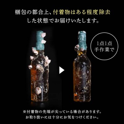 知内【海底熟成ウイスキーB】