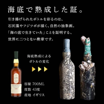 「2026.12月発送予約」知内【海底熟成ウイスキーH】