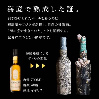 「2026.12月発送予約」知内【海底熟成ウイスキーI】