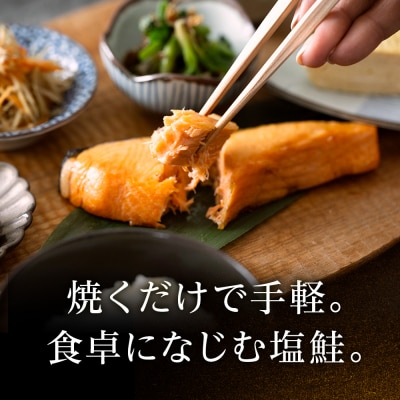 【4月発送先行受付】塩銀鮭 切り身 1.5kg <三洋食品> 切身 銀鮭 塩鮭