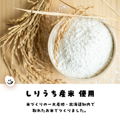 あすなろ 米粉 6kg(1kg×6)《知内FDセンター》