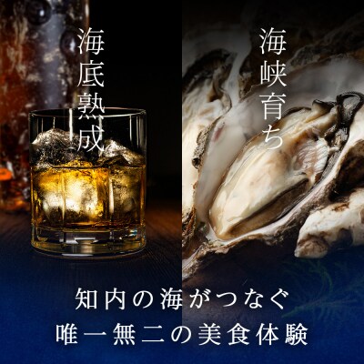 知内【海底熟成ウイスキーD】×海峡育ち殻付きかき 25個入り