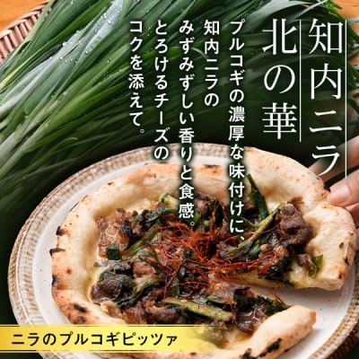 冷凍ピッツァ『ニラのプルコギビッツァ』×1枚