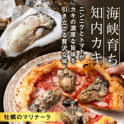 知内産品を使用した冷凍ピッツァ3種食べ比べセット 計3枚