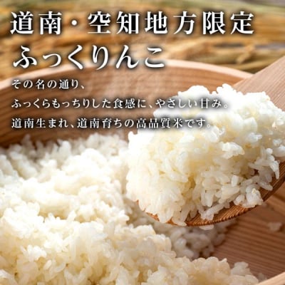 【令和8年産新米先行受付】〈3ヵ月定期便〉毎月変わる品種をお届け★≪【精米】　各5kg≫