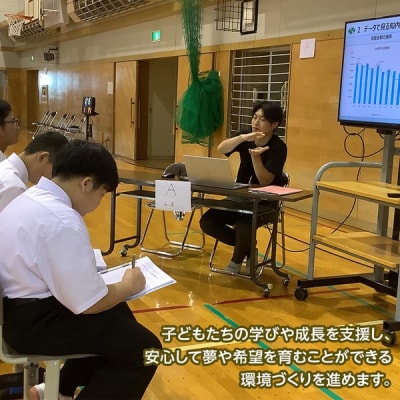 〈返礼品なし〉想いをつなぐ 子ども未来プロジェクト～あなたの想いが、子どもたちの未来をひらく～