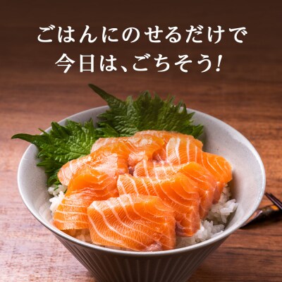 知内サーモンサーモンフィーレ 2kg <≪上磯郡漁業協同組合≫>