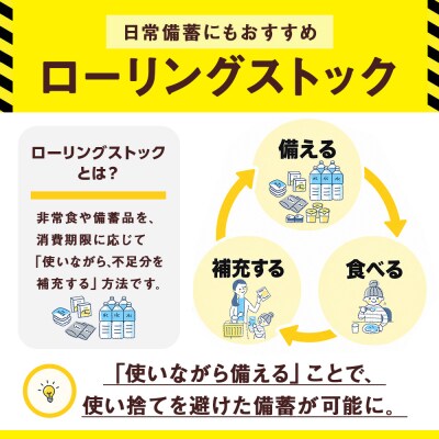 4回定期便【3カ月に1回届く】フリーズドライ 白米・五穀 各6食