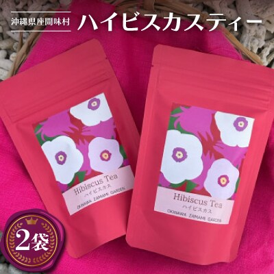 座間味村産ハイビスカスティー 2袋(1袋:2g×5包)