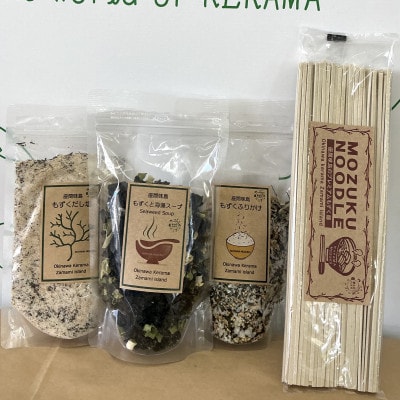 座間味の味覚詰め合わせ 島の食べ物を使った8種の特産品バラエティセット