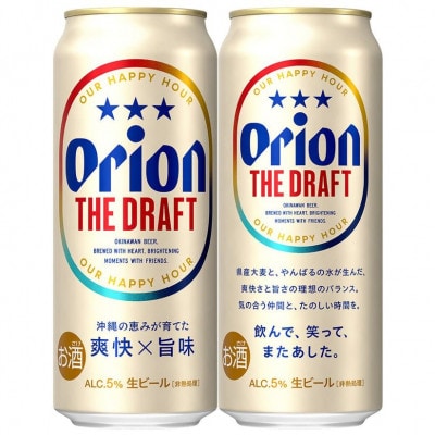 オリオンビール オリオン ザ・ドラフト 1ケース(500ml×24本)