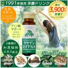 ノンカフェイン栄養ドリンク【ササゲンロイヤルA】50ml×30本入り F4G-0194