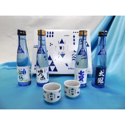 山梨の「山の酒」純米酒飲み比べ 4本セット